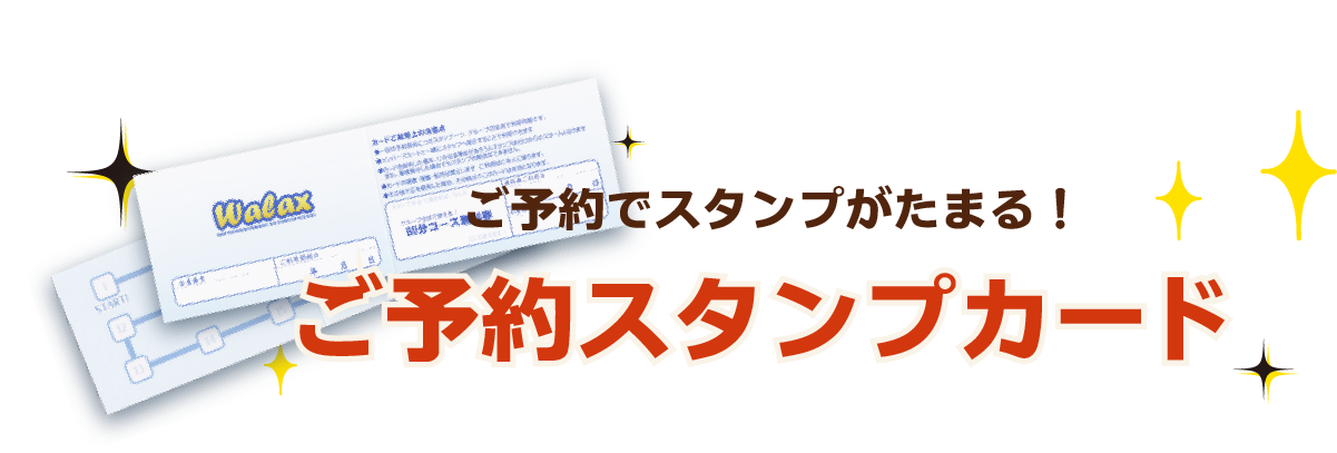 横丁会員スペシャル特典　その２