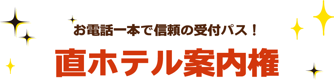 横丁会員スペシャル特典　その５